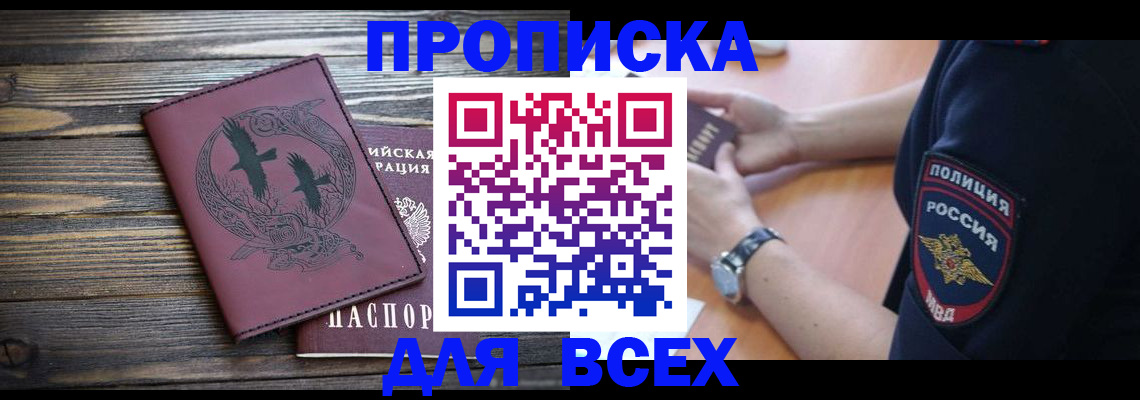 временная регистрация недорого в Полевском