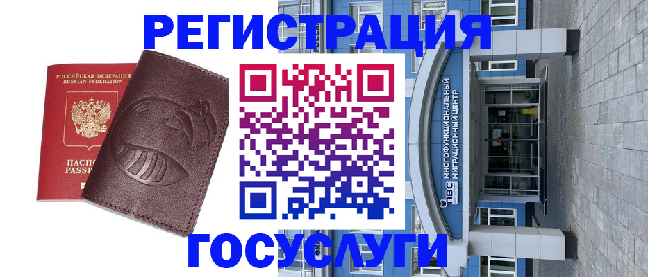 временная регистрация надежно в Полевском