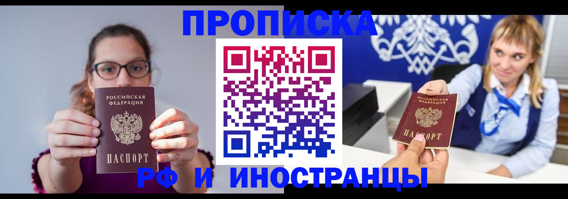 временная регистрация для всех в Полевском