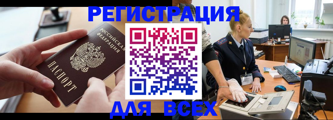 прописка для работы в Полевском